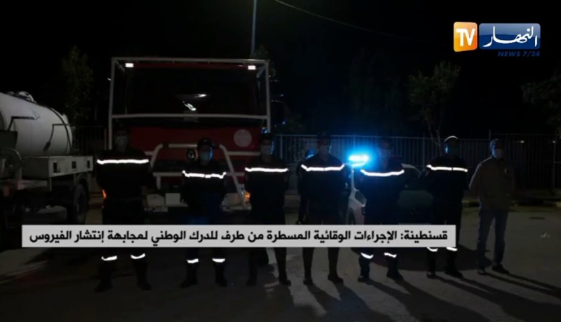 قسنطينة: الإجراءات الوقائية المسطرة من طرف الدرك الوطني لمجابهة إنتشار الفيروس