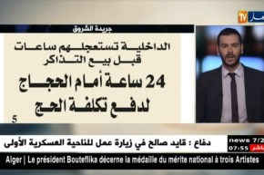 جولة في معرض الصحف الجزائرية ليوم الأربعاء 06 -06 -2018