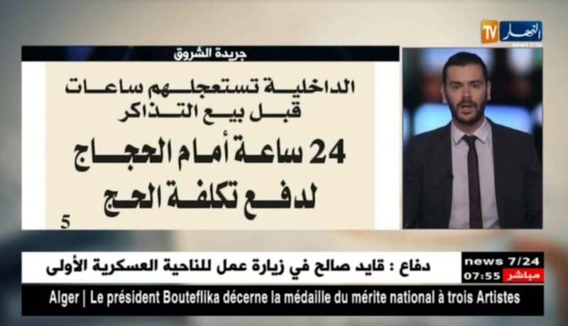 جولة في معرض الصحف الجزائرية ليوم الأربعاء 06 -06 -2018