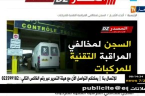 قهوة و جورنان/ أهم أخبار موقع النهار أونلاين و مواقع التواصل الإجتماعي ليوم 08 أفريل 2018