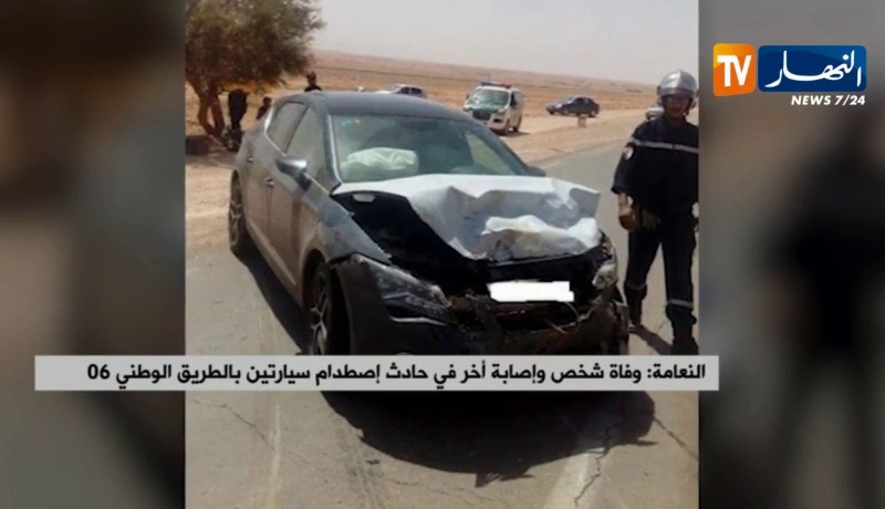 النعامة/ وفاة شخص وإصابة آخر في حادث إصطدام سيارتين