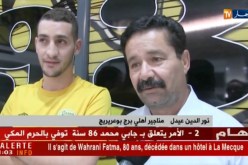 رمزي عمراوي يغلق قائمة الإستقدامات لأهلي برج بوعريريج