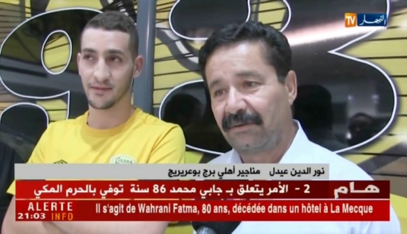 رمزي عمراوي يغلق قائمة الإستقدامات لأهلي برج بوعريريج