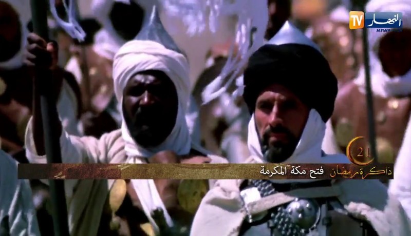 ذاكرة رمضان: اليوم 21 من رمضان…فتح مكة المكرمة
