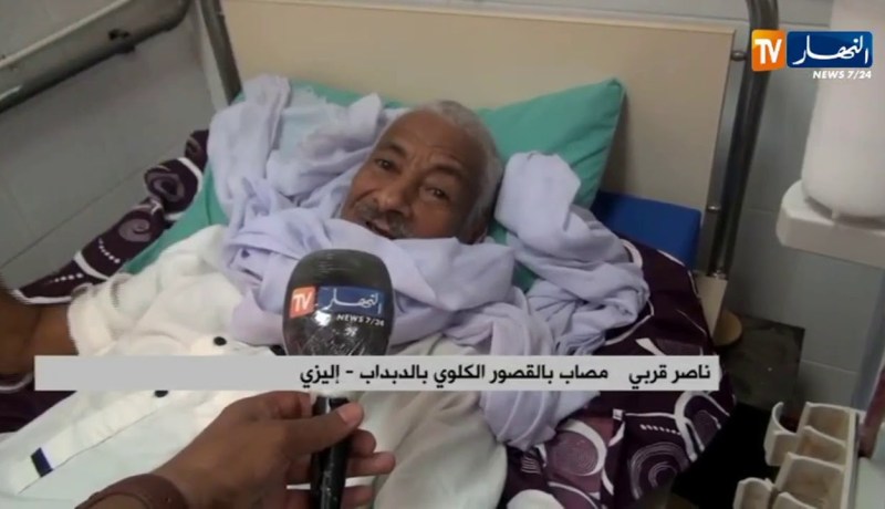 إليزي: غياب مراكز التصفية يؤرق مرضى القصور الكلوي بالدبداب وإن أميناس