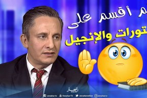 غاني مهدي:  أنا أملك الجنسية الجزائرية فقط وأملك وثيقة سفر تابعة لدولة أوروبية