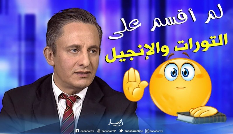 غاني مهدي:  أنا أملك الجنسية الجزائرية فقط وأملك وثيقة سفر تابعة لدولة أوروبية