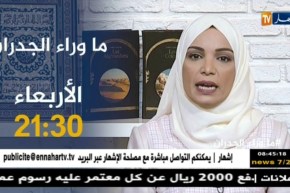 ماوراء الجدران /إمرأة تخون زوجها مع شريكه وفي الأخير يسمحلها ويخرج مالدّار..تأتيكم سهرة الأربعاء !!”