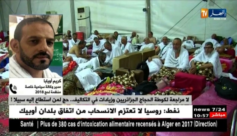 كريم أويابا/ لا مراجعة لكوطة الحجاج الجزائريين و زيادات في التكاليف..حج لمن إستطاع إليه سبيلا !!