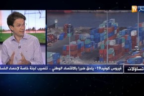 هشام بابا أحمد: لابد من تقييم شامل لإحصاء الخسائر الإقتصادية وبناء إستراتيجية للخروج من هذه الأزمة