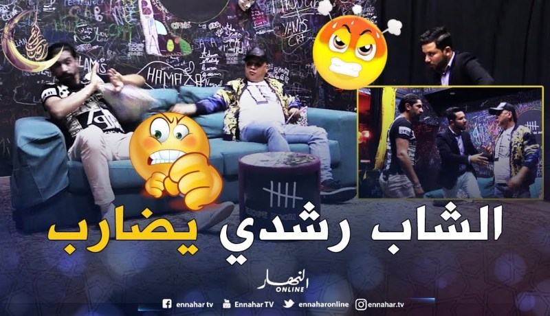 شوفو الشاب رشدي كي زعف.. شبع راد ماكس مخبط