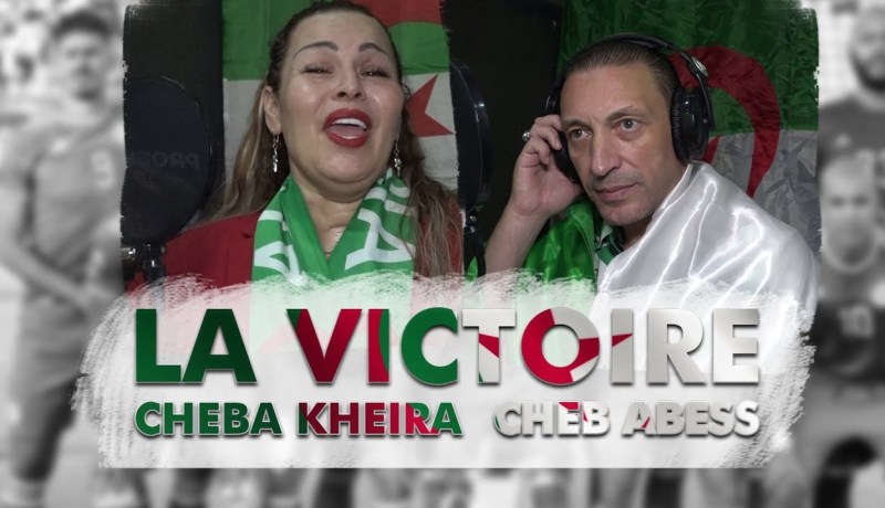 بالفيديو.. الشابة خيرة والشاب عباس يغنيان للمنتخب الوطني