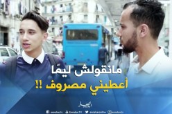 الطلبة بصوت واحد.. “نخدم ومانقولش مدلي”