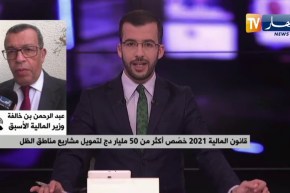 بن خالفة:الحكومة من خلال مشروع قانون المالية لسنة 2021 ..المحافظة على القدرة الشرائية للمواطن