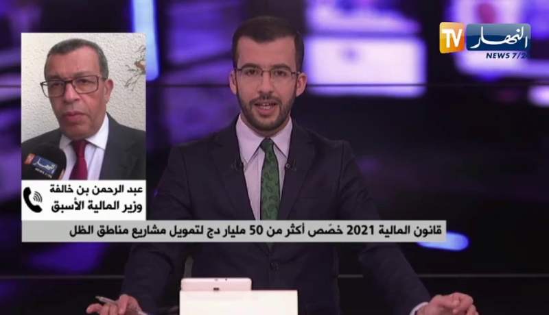 بن خالفة:الحكومة من خلال مشروع قانون المالية لسنة 2021 ..المحافظة على القدرة الشرائية للمواطن