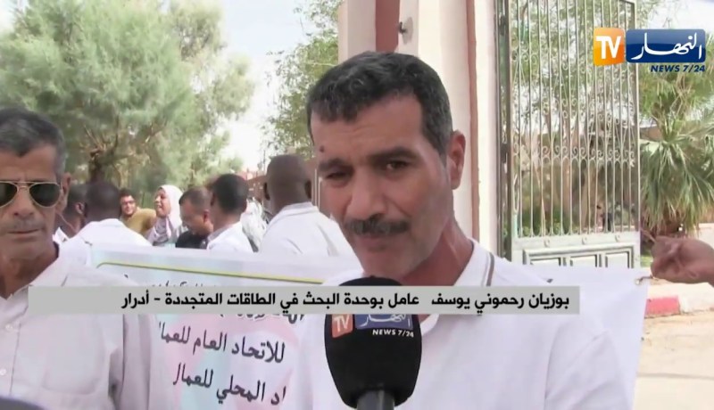أدرار: عمال وحدة البحث في الطاقات المتجددة يحتجون ويطالبون بلجنة تحقيق