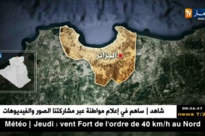 هزة أرضية بشدة 3 2 درجات تضرب الجزائر العاصمة