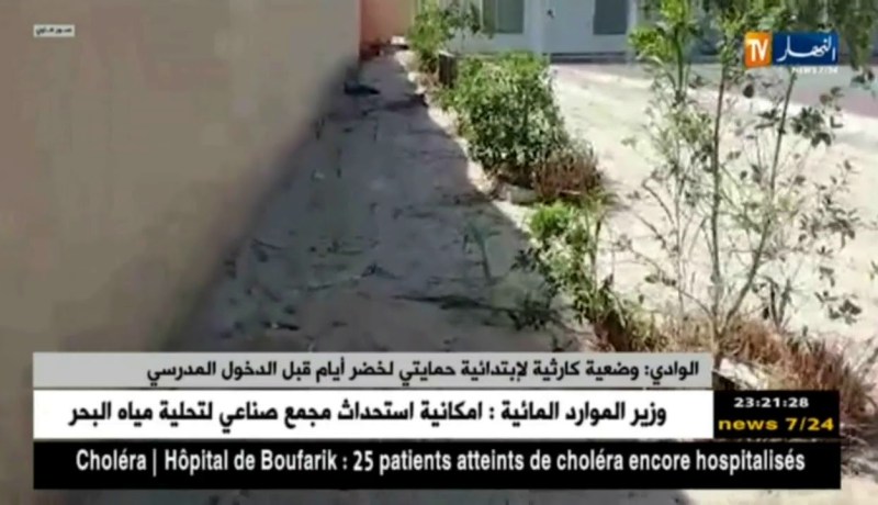 الوادي: وضعية كارثية لإبتدائية حمايتي لخضر أيام قبل الدخول المدرسي