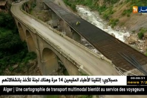 أشغال عمومية: منعرجات خراطة.. الأخطر والأجمل عربيا.. إفريقيا وعالميا