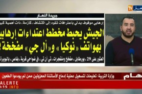 قهوة وجورنان/معرض الصحف ليوم الخميس 01 مارس 2018