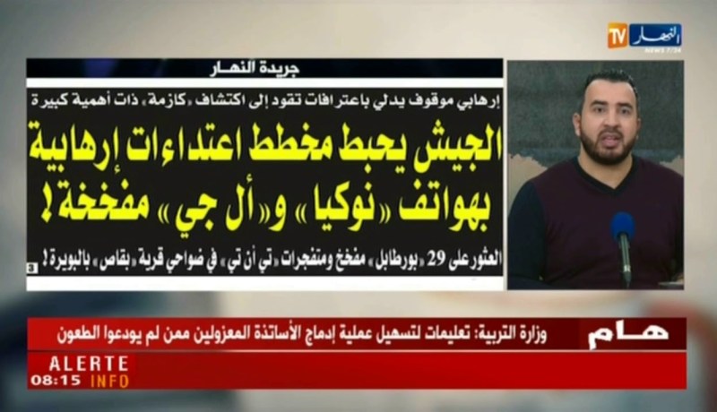 قهوة وجورنان/معرض الصحف ليوم الخميس 01 مارس 2018