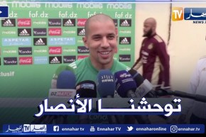 سفيان فغولي: نحن نعمل في ظروف جيدة المدرب يعطي الفرصة لكل اللاعبين وهذا مايبقي الفريق في القمة