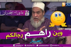 الشيخ شمس الدين يتنرفز.. ما عندكمش الرجال لي يحرروا الطفلة من هاد المجرم اللي يتلاعب بالنساء