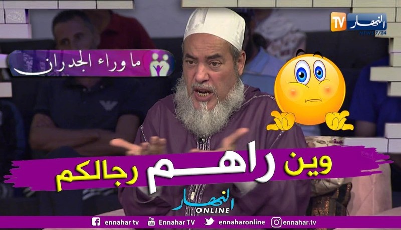 الشيخ شمس الدين يتنرفز.. ما عندكمش الرجال لي يحرروا الطفلة من هاد المجرم اللي يتلاعب بالنساء