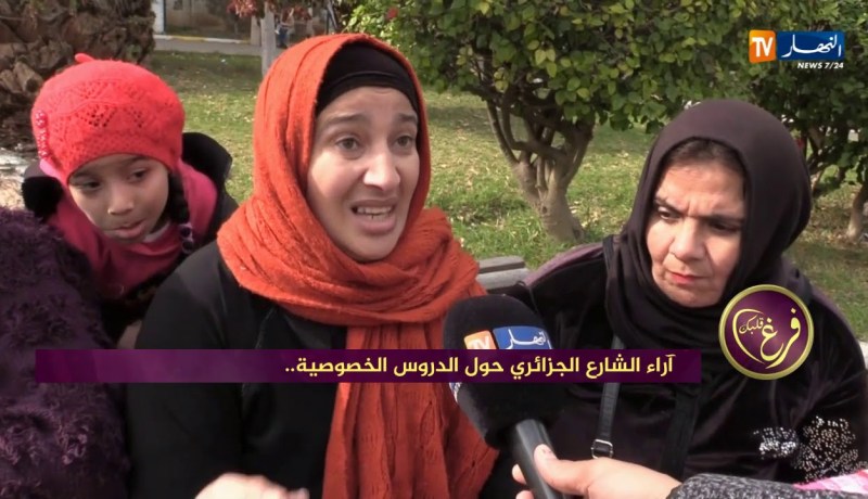 فرغ قلبك: الدروس الخصوصية.. إهدار للوقت والمال