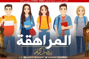 أنا إمرأة مطلقة ولدي طفلين في مرحلة المراهقة كيف أتعامل معهما يا أستاذة ؟