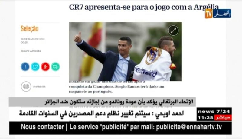 الإتحاد البرتغالي يؤكد بأن عودة رونالدو من إجازاته ستكون ضد الخضر