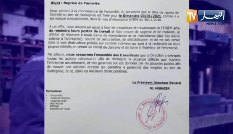 شركة ENIEM تعلن إستئناف نشاطها هذا الأحد