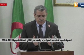 الوزير الأول يقف دقيقة صمت ترحما على عمال  مختلف القطاعات التربوية ضحايا كوفيد 19