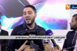 معرض الجزائر الدولي: كوندور تطلق مجموعة جديدة من أجهزة الإعلام الآلي