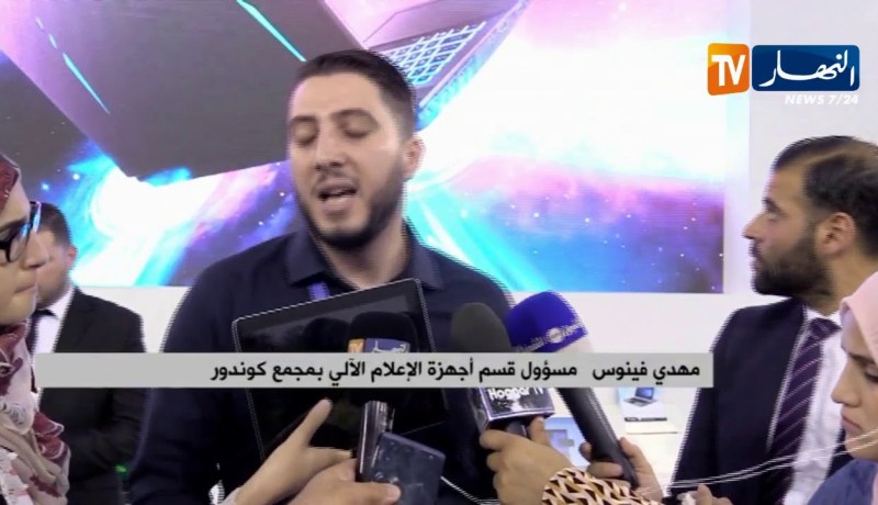 معرض الجزائر الدولي: كوندور تطلق مجموعة جديدة من أجهزة الإعلام الآلي