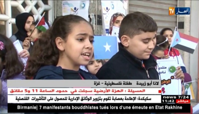 غزة/ إنتهاكات الإحتلال…وقفة للأطفال للمطالبة للعيش بسلام