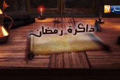 ذاكرة رمضان: إفتتاح الجامع الأزهر للعبادة والعلم