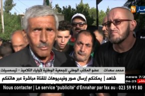 تيسمسيلت: أولياء التلاميذ يشلون الدخول المدرسي ببرج بونعامة