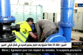 عنابة: 700 مليار سنتيم تجنبا للعطش خلال فصل الصيف