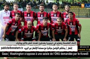 إتحاد العاصمة ينهزم في نيجيريا بهدفين لهدف أمام بلاتو يونايتد !!