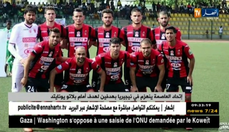 إتحاد العاصمة ينهزم في نيجيريا بهدفين لهدف أمام بلاتو يونايتد !!