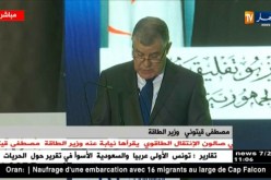 “مصطفى قيتوني” يلقي كلمة إفتتاح صالون الإنتقال الطاقوي نيابة عن الرئيس “بوتفليقة”