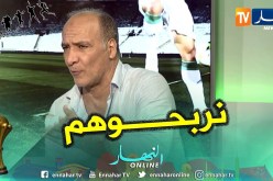 محمد ميهوبي: إذا لعبت السنغال بالطريقة التي لعبت بها مع تونس سنفوز عليهم