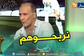 محمد ميهوبي: إذا لعبت السنغال بالطريقة التي لعبت بها مع تونس سنفوز عليهم