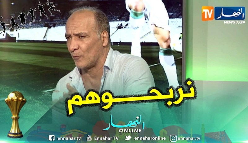 محمد ميهوبي: إذا لعبت السنغال بالطريقة التي لعبت بها مع تونس سنفوز عليهم