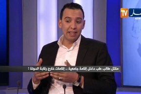 نقاش على المباشر: مقتل طالب طب داخل إقامة جامعية.. إقامات خارج رقابة الدولة !