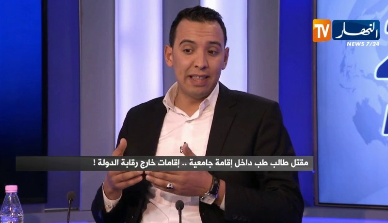 نقاش على المباشر: مقتل طالب طب داخل إقامة جامعية.. إقامات خارج رقابة الدولة !