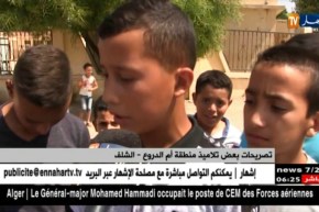 كاميرا النهار ترصد معانات تلاميذ منطقة أم الدروع – الشلف