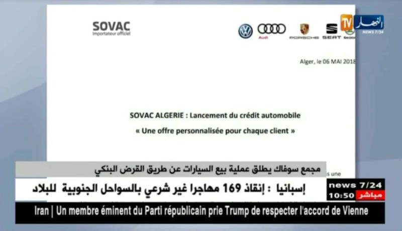 مجمع سوفاك يطلق عملية بيع السيارات عن طريق القرض البنكي