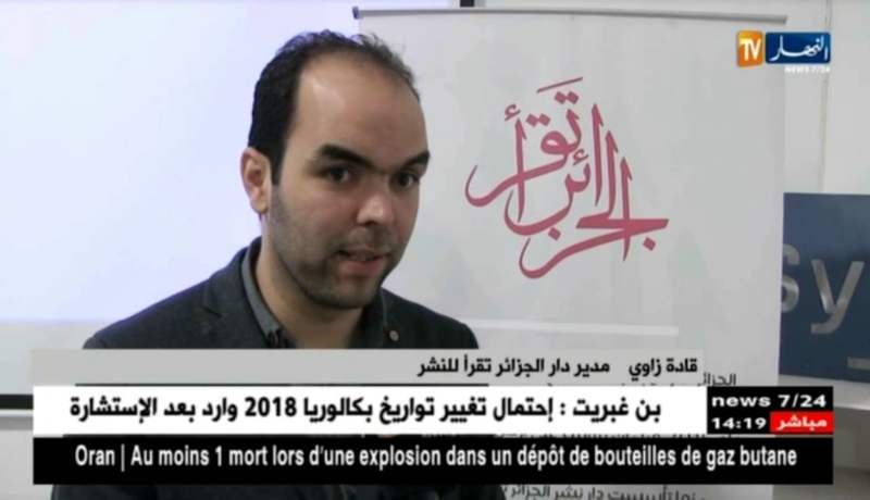 أدب/ دار “الجزائر تقرأ” تطرح أول إصداراتها لمؤلفين جزائريين و عرب